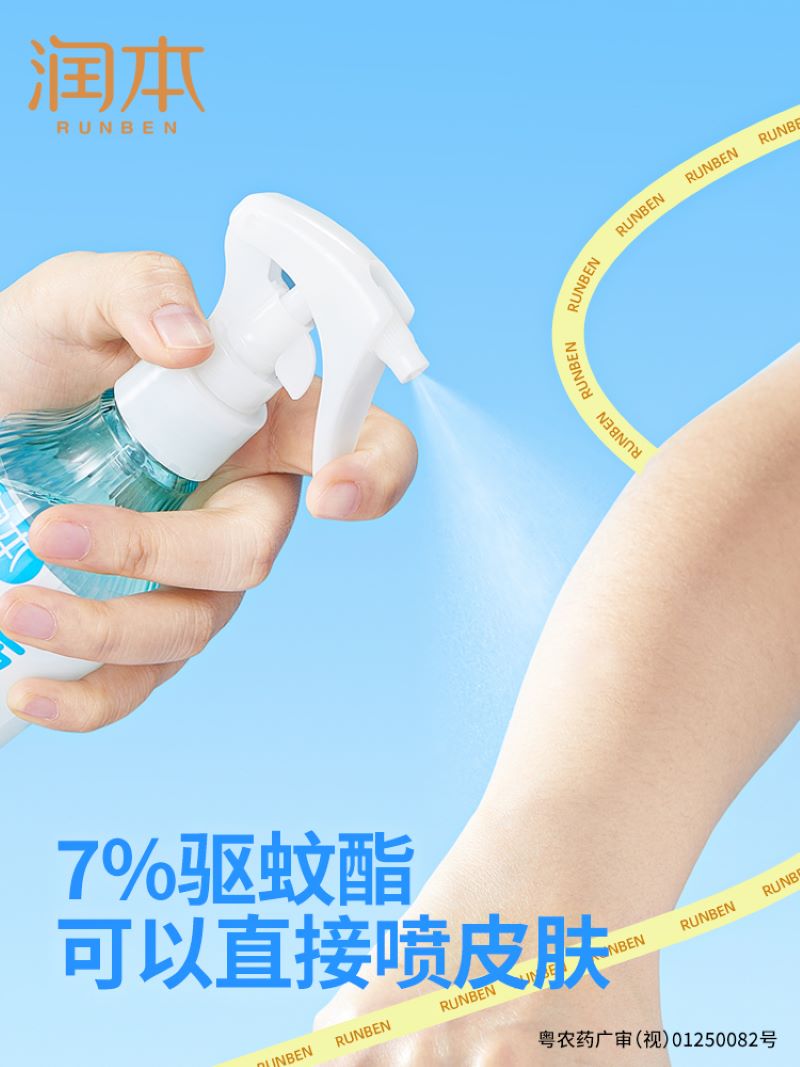 润本 7%驱蚊酯驱蚊液(无酒精无香型)两支装高清大图
