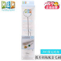 M&M弧形奶瓶奶瓶刷 2个装(一大一小) 360度无死角 干净方便 清洁奶瓶和奶嘴
