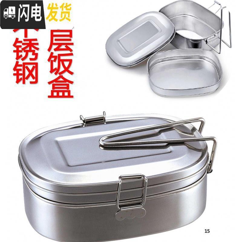 三维工匠不锈钢饭盒流行适用方便面简约防溢潮流旅游适合大容量小学生普通 双层特大号(送笑脸勺)