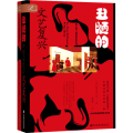 【正版】图书 索恩丛书：丑陋的文艺复兴 [英] 亚历山大·李（Alexander Lee） 著 社会科学文献出版社