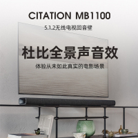 哈曼卡顿Citation MB1100+大低音炮+无线环绕 回音壁音响5.1.2声道 全景声家庭影院 无线蓝牙 灰色