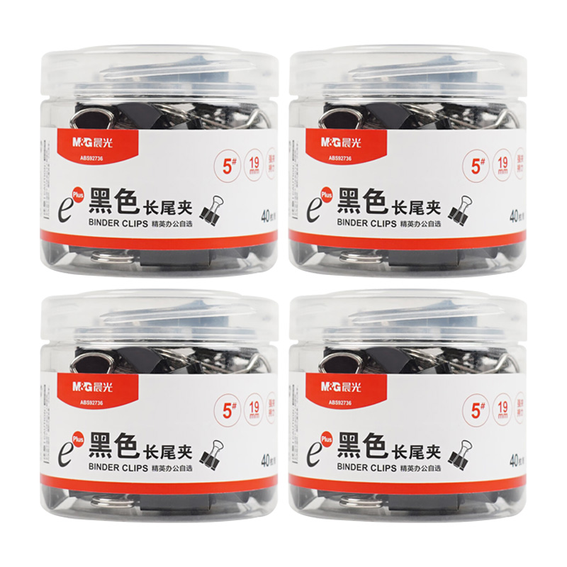 晨光长尾夹19mm*4筒装Eplus贴合手弧度黑ABS92736