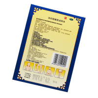 10盒共40贴]云南白药 雷公消炎镇痛膏4贴*10盒 神经痛 风湿痛 肩痛 扭伤 关节痛 肌肉疼痛