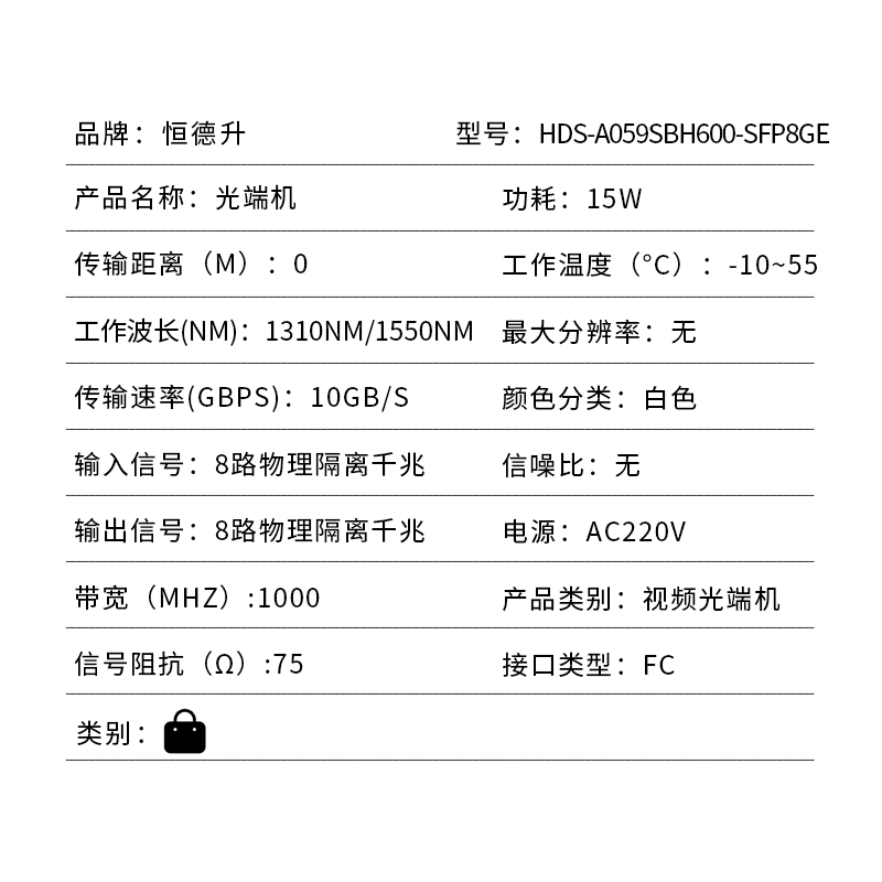 恒德升 8路物理隔离千兆网络光端机+上行万兆光口(不含光模块)HDS-A059SBH600-SFP8GE高清大图
