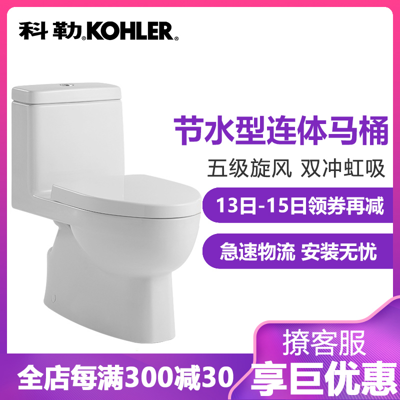 科勒KOHLER马桶 瑞雅五级旋风地排连体座便器超漩式节水裙包型坑距400MM K-19111T/19112T