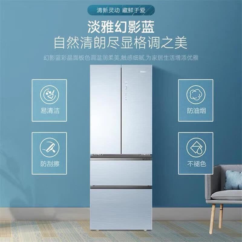 海尔(Haier)332升多门冰箱 彩晶面板母婴空间 一级能效 阻氧干湿分储 家用电冰箱 BCD-332WFCL图片