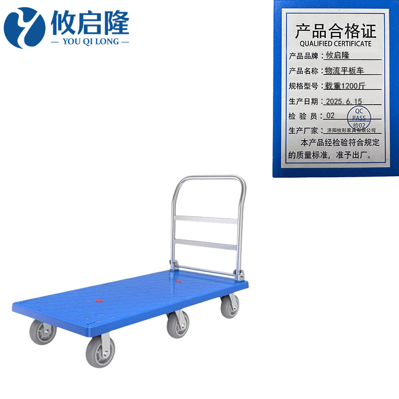 攸启隆 物流平板车载重1200斤个