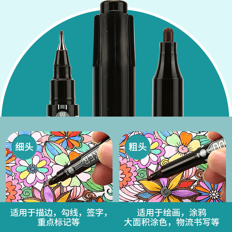 晨光(M&G) 文具 黑色粗细双头记号笔 防水马克笔油性笔 儿童学生勾线笔升级装 办公用品 MG2130A 12支/盒