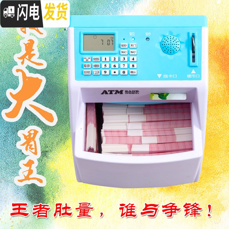三维工匠超大号电子创意智能计数atm存钱罐成人个性储蓄罐儿童女孩密码箱 卷币充电款-蓝色高清大图