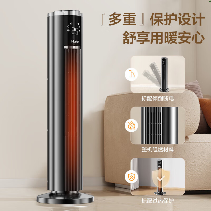 海尔(Haier)暖风机石墨烯家用取暖器立式电暖气轻音节能省电热风机智能语音电暖器卧室烤火炉暖风扇2025新款[石墨烯高清大图