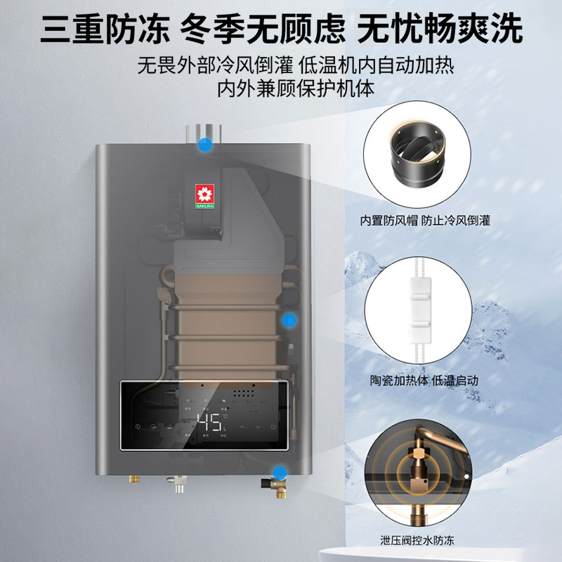 樱花(SAKURA)燃气热水器16升防冻带记忆合金 三档变升 无氧铜水箱JSQ30-PSY505(A)(天然气)