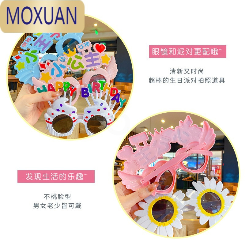 MOXUAN儿童眼镜太阳镜可爱女童男孩玩具造型拍照生日派对时尚墨镜潮