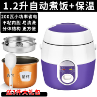 1.5L电饭煲迷你单人1.2升法耐(FANAI)电饭锅小型一人煮饭1人2学生宿舍 1.2L小圆煲紫色不粘分体内胆200瓦