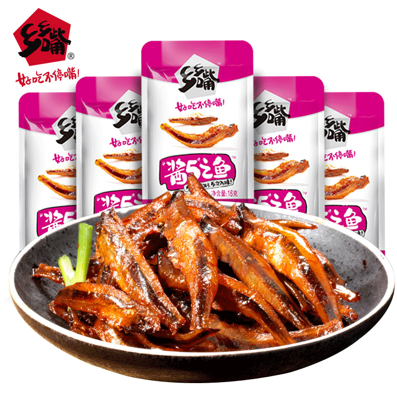 麻辣酱汁小鱼仔8g*20包休闲零食点心乡乡嘴