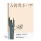 音像人间草木(插图本)汪曾祺|责编:刘伟
