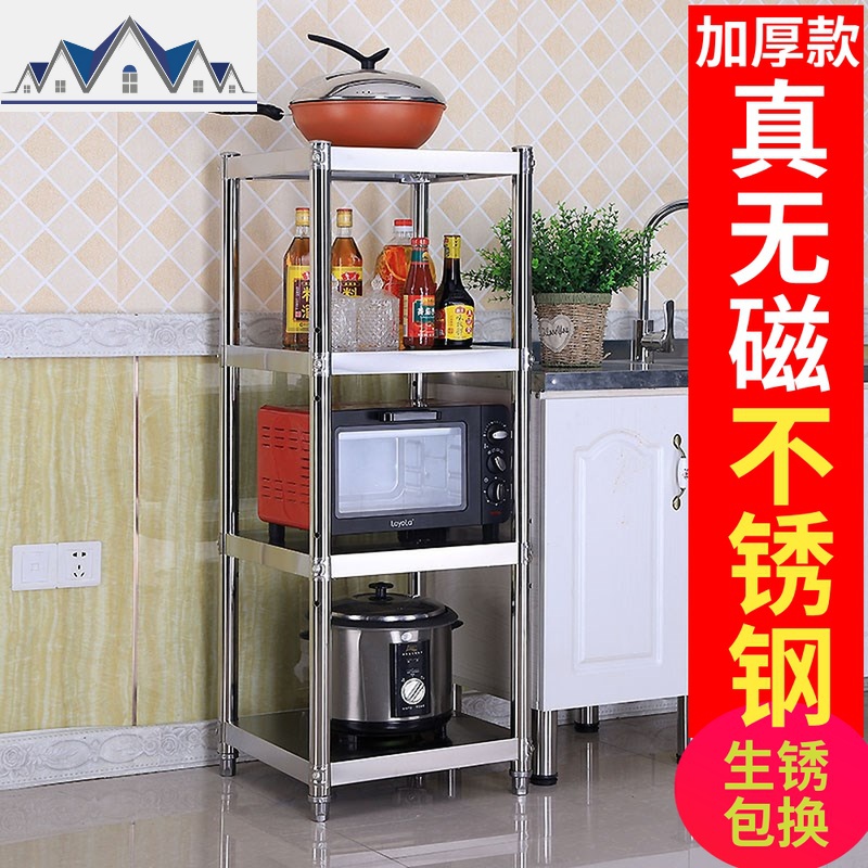 不锈钢厨房置物架30cm微波炉夹缝落地35cm收纳架四层锅架蔬菜架子_16_310 不锈钢长50宽45高80三层4层
