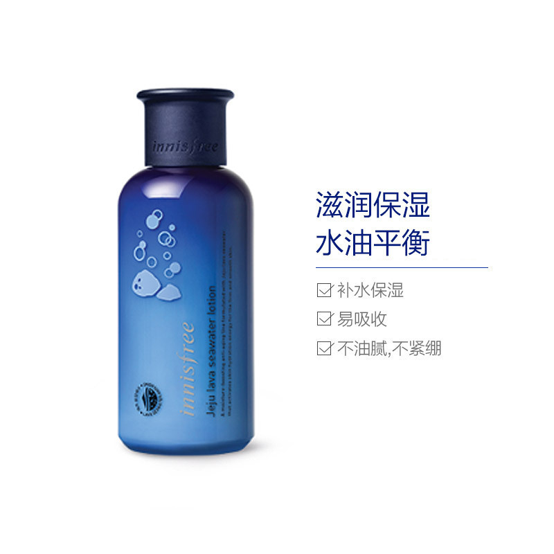 [打造弹润水光肌]Innisfree 悦诗风吟 济州熔岩海水 菁妍保湿 润肤乳 160ml/瓶 快速补水