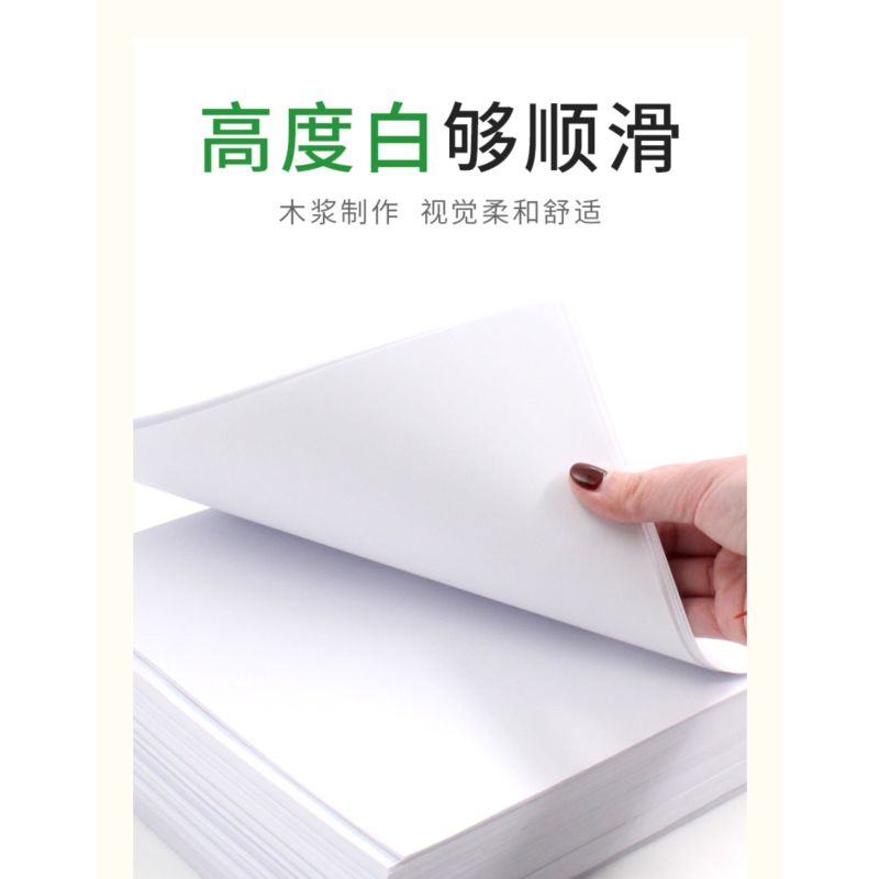 乐彩云兴(蓝) 70g A4 8包*500张