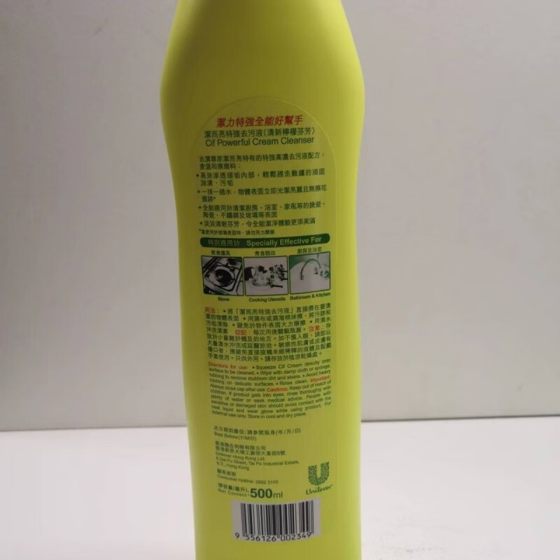 洁而亮 JLL-001@柠檬香型 500ml 清洁剂(计价单位:瓶)