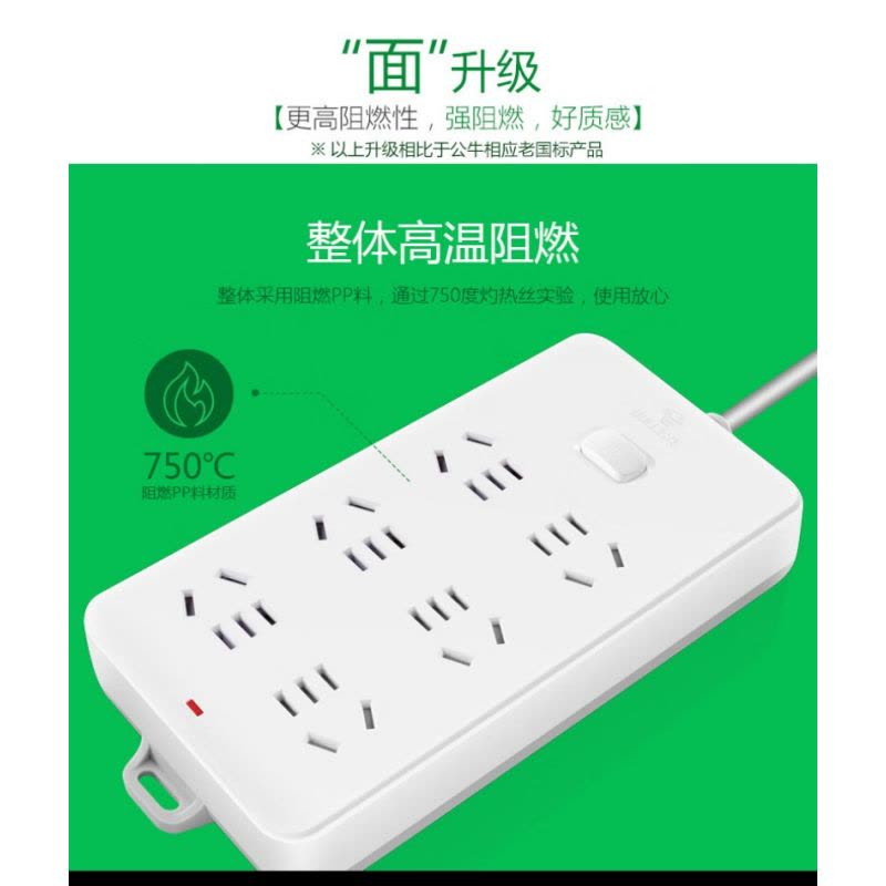 公牛(bull) 插排接线板家用办公多功能电源多孔新国标插座 GN-403 8孔3米图片