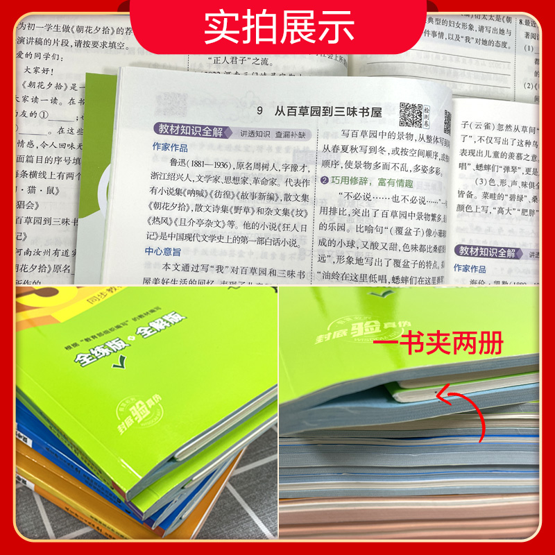 五四制 物理(鲁科版) 九年级下 [正版]2025五年中考三年模拟七年级八九上下册初中数学英语语文物理化学政治历史地理生高清大图