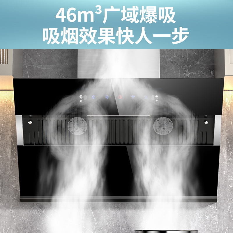 美娇好太太抽油烟机侧吸式吸油烟机家用小尺寸750mm双电机大吸力抽烟机