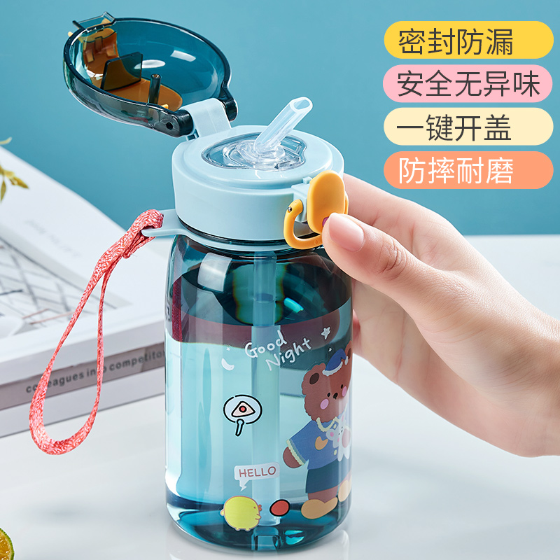 天喜儿童水杯 男生高颜值女生可爱小学生夏季塑料杯子带吸管杯