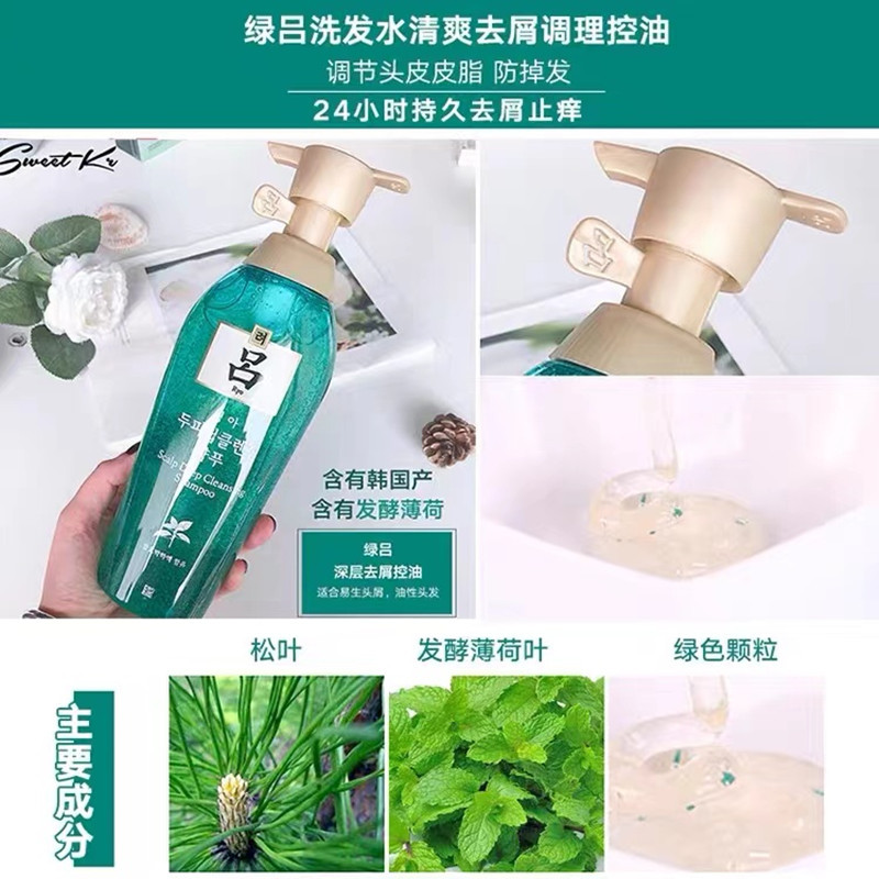 洗发水-绿吕(RYO)止痒控油去屑洗发水500ml8159