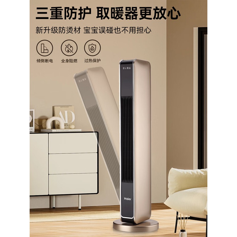 海尔 取暖器 HN2201A高清大图