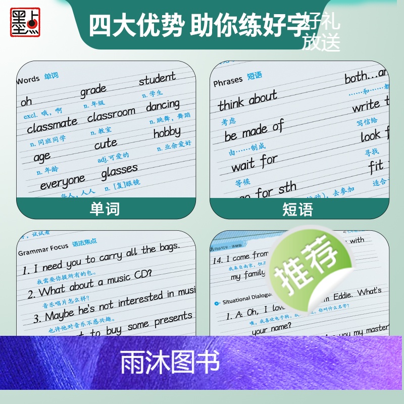 7年级上下册译林版英语同步字帖 [正版]初中生英语同步译林版七年级八年级下册上册单词短语意大利斜体英语练字帖高清大图