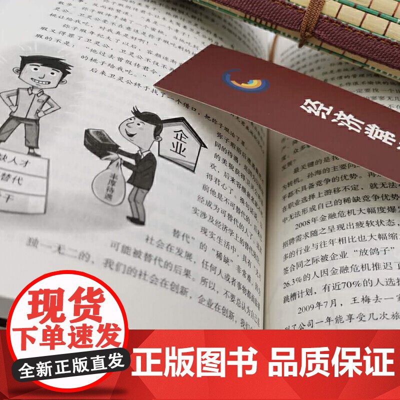 [正版]经济常识一本全正版书籍通俗经济学经济管理学金融读物国富论西方经管原理货币金融学经济学入门 金融书籍投资理财高清大图