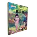丝路传奇之热血少年：桃源村