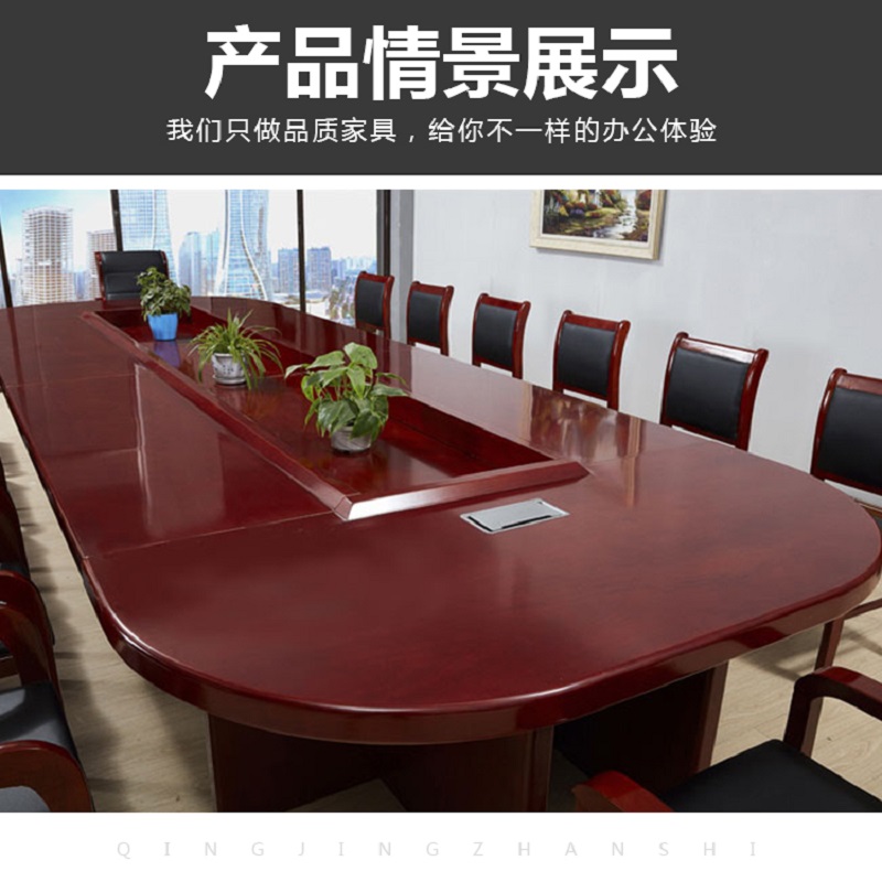 心业5米中空会议桌XY-HYZ05M适用10㎡ 此产品单件不出售(仅在线下销售,仅供安徽政府单位批量采购)高清大图