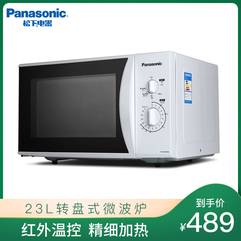 松下(Panasonic)微波炉NN-GM333W机械旋转式微波炉23L