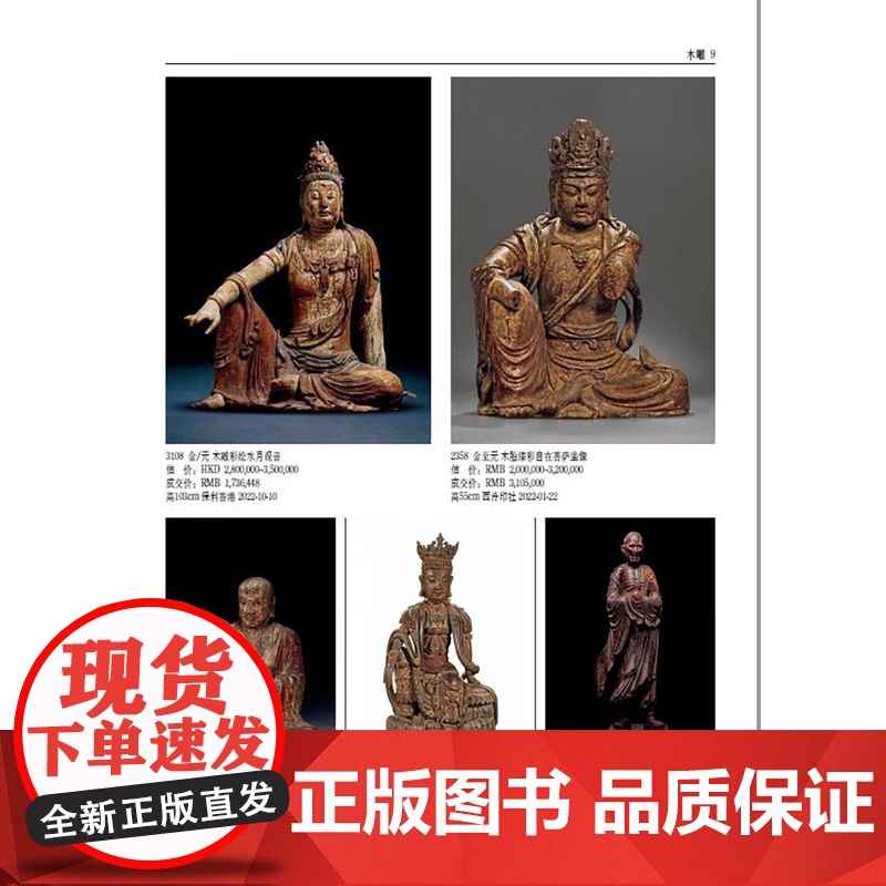 2023年古董拍卖年鉴 杂项 欣弘主编历代古玩古董鉴定收藏投资书籍雕刻珍贵艺术品图录中国古董艺术品拍卖收藏年鉴高清大图
