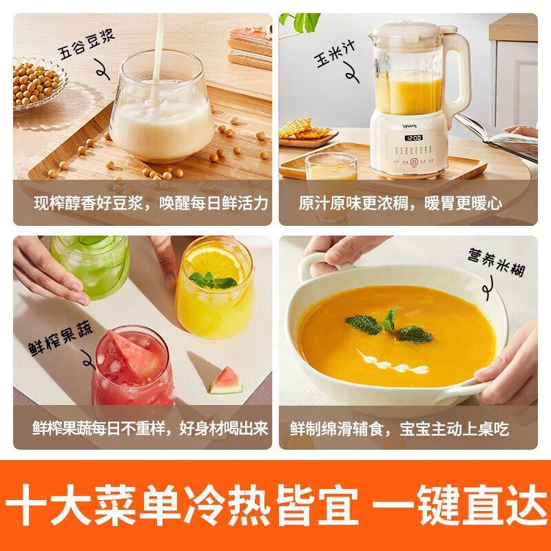 九阳/Joyoung 破壁机L12-P199 柔音降噪榨汁机料理机 纤薄精巧小容量 一台高清大图