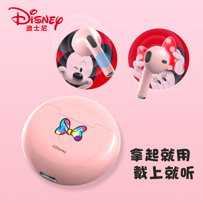 Disney迪士尼q33蓝牙耳机米奇米妮2022年新款女学生音乐降噪通话苹果ipad网课入耳式真无线vivo耳麦OPPO