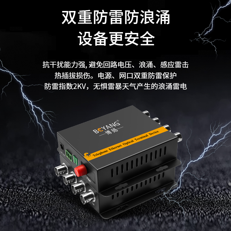 博扬 BY-4V 模拟视频光端机4路视频 光纤收发器延长器 单纤单模FC接口 1对
