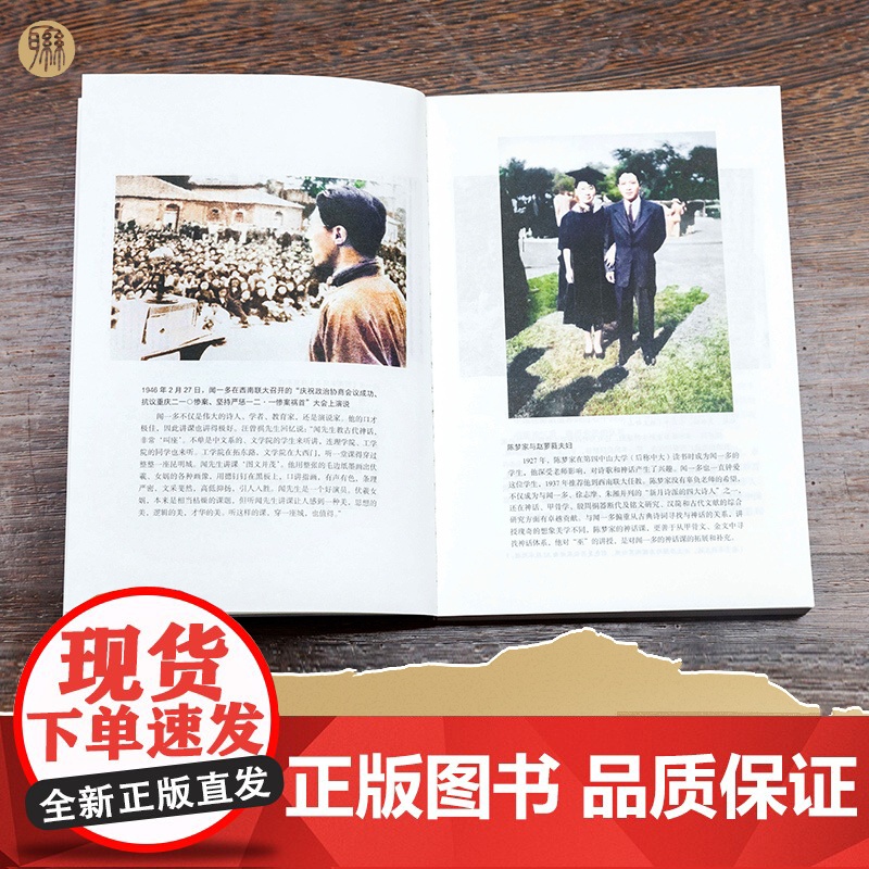 西南联大神话通识课(中国现代神话学开创之作,解开悠久民族文化基因密码)高清大图