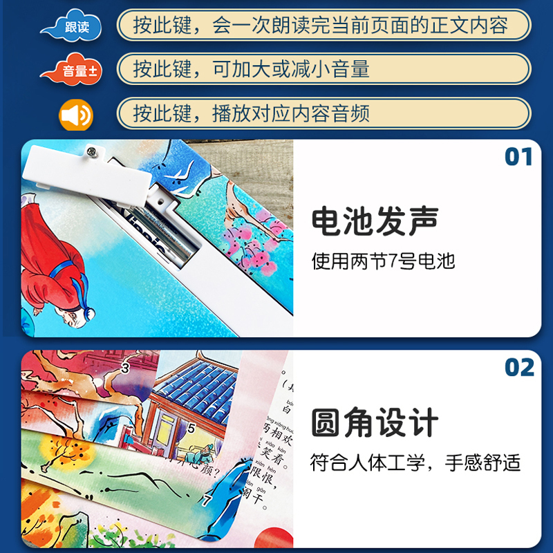 [醉染正版]唐诗三百首幼儿早教点读发声书完整版300首 有声播放充电宝宝点读机会说话的古诗书认知儿童可读绘本读物正版全集
