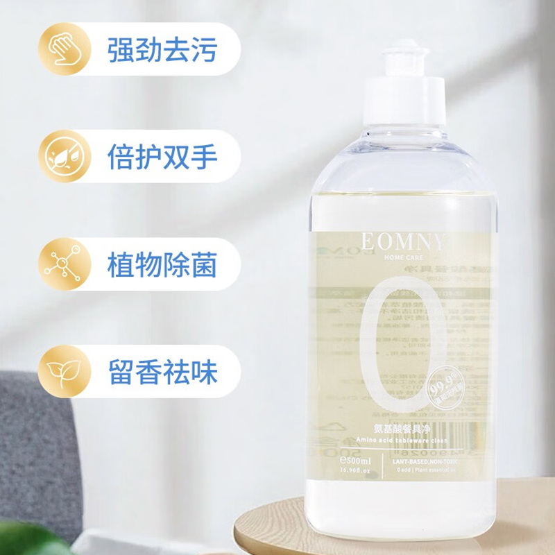 德洁(DeJie)家居清洁氨基酸餐具净(洗洁精)1000ml高清大图