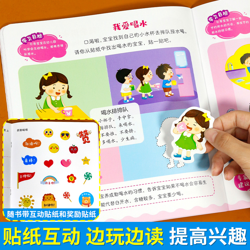14册:入园准备200图+反霸凌启蒙 [正版]入园准备绘本 幼儿园入学前绘本阅读2岁半到3-4岁宝宝入园准备200图 我