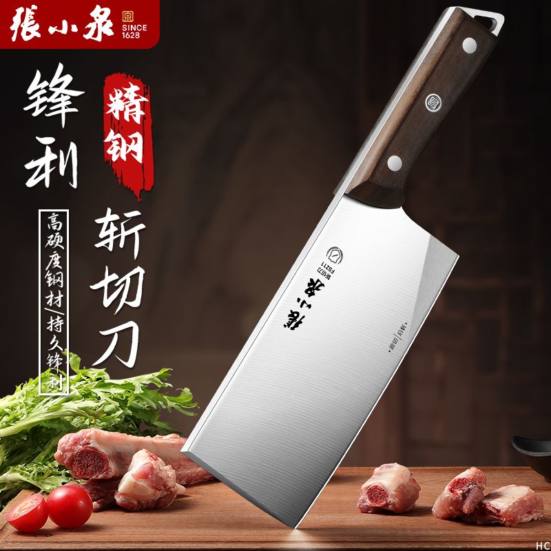 张小泉斩切两用刀家用厨房菜刀厨师切片刀砍骨头刀J7163高清大图