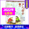 2022年6月 [正版]送日记本少儿国学低年级版杂志2023年1-11/12月/2024年全年/半年订阅/2022年打包