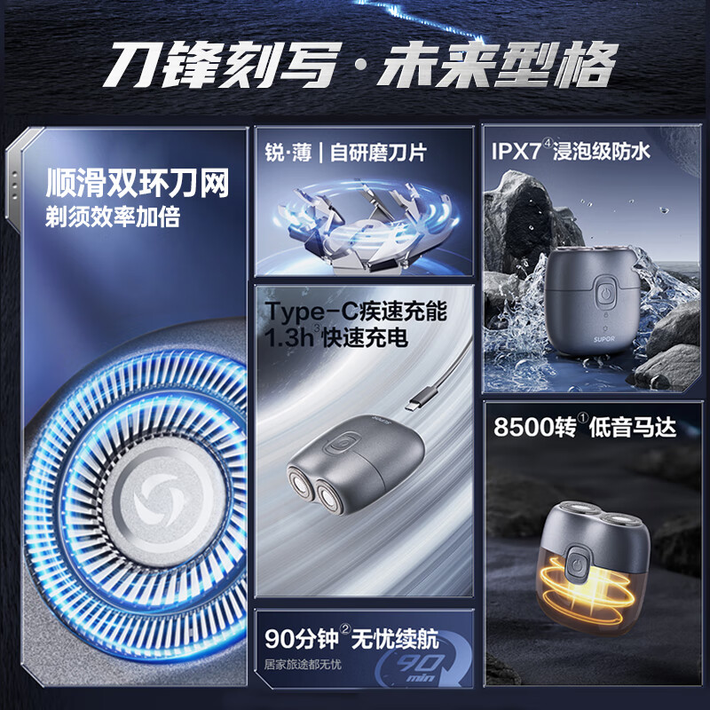 苏泊尔剃须刀ES-RT23高清大图