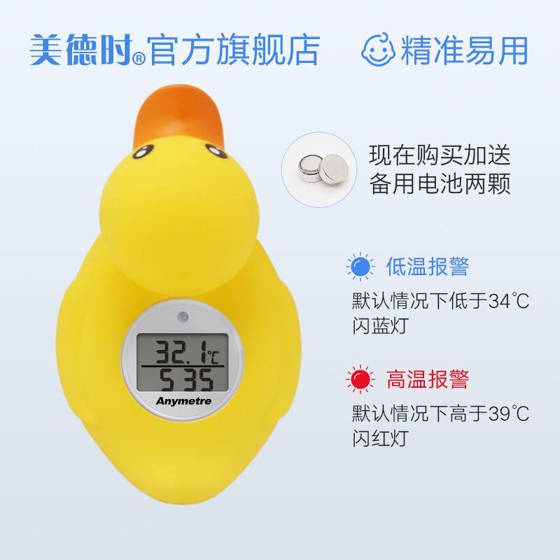 防水电子水温计儿婴儿宝宝智能洗澡沐浴温度计测温计