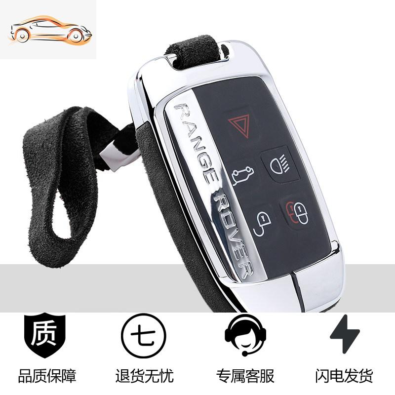 【补贴10%】路虎发现4钥匙套神行揽胜运动版极光星脉捷豹xfl发现5车包xel壳扣汽车钥匙包 路虎/捷豹【黑色】翻毛款-条形扣