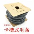 毛条窗密封条铝合金塑钢加密防挡风保温隔音纱窗卡式毛条配件 12*6100米装_794