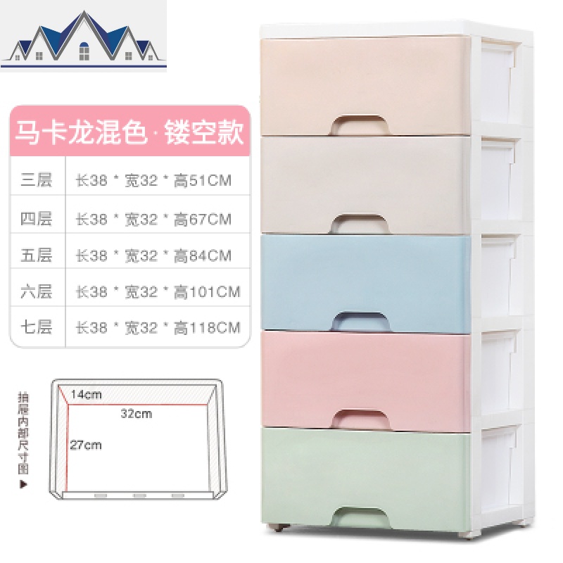 加厚大号收纳箱盒塑料抽屉式收纳柜子宝宝衣柜婴儿玩具衣服整理箱_175_25 马卡龙色【镂空框架】4层