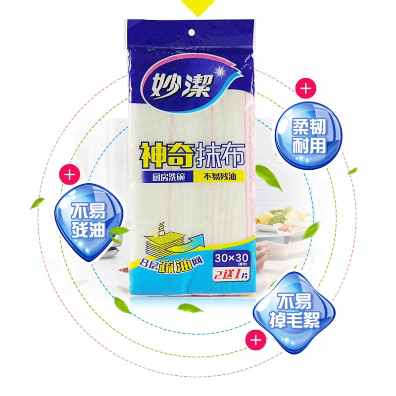 妙洁抹布8层滤网厨房清洁洗碗布吸水4包棉柔抹布4包12片装规格:30CM*30CM高清大图